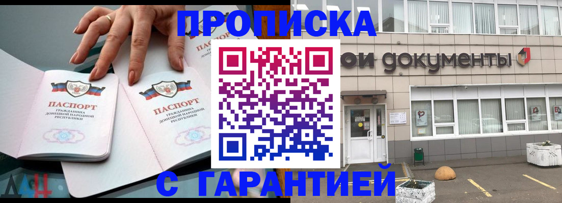прописка паспорт в Уварово