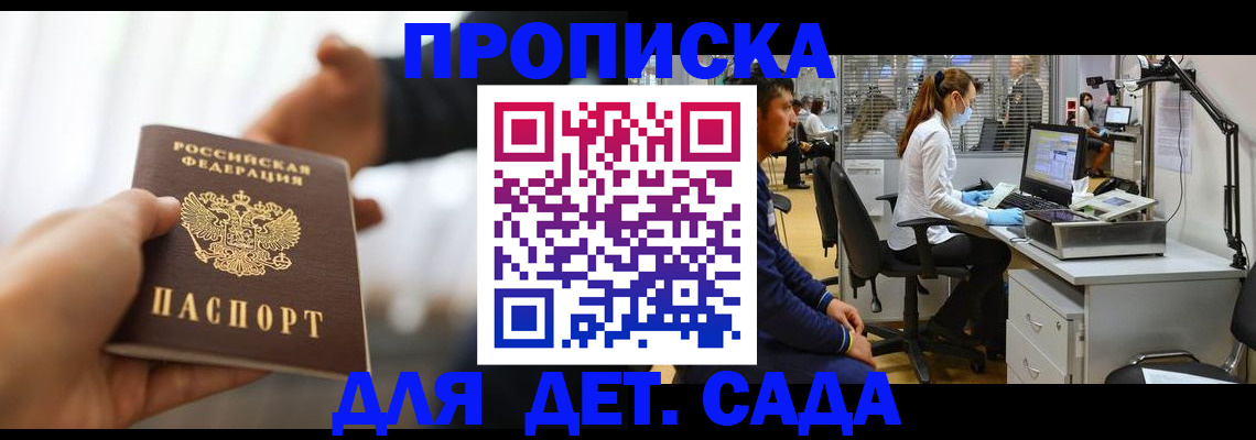 временная регистрация в Уварово
