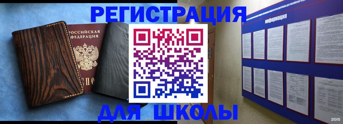 регистрация в Уварово