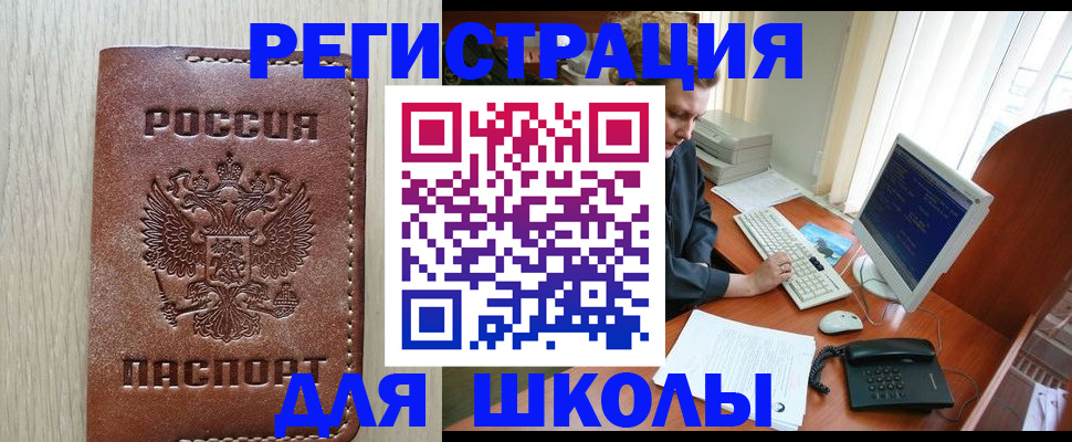 прописка в квартире в Уварово